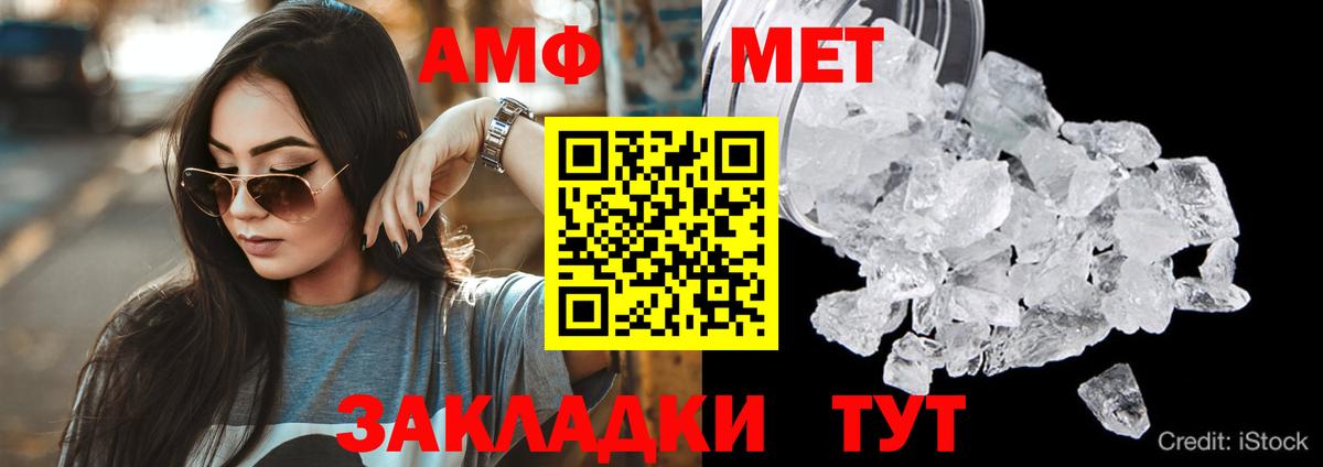 Amphetamine  Вход с VPN  Сарапул  АМФ Premium 