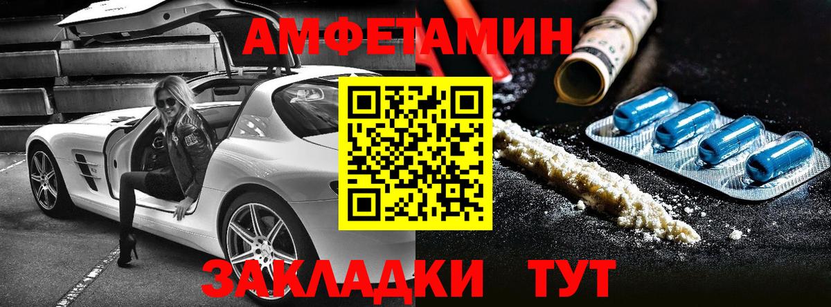 АМФЕТАМИН VHQ Сарапул
