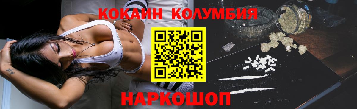 COCAIN Columbia  Вход с VPN  COCAIN 98%  Сарапул 