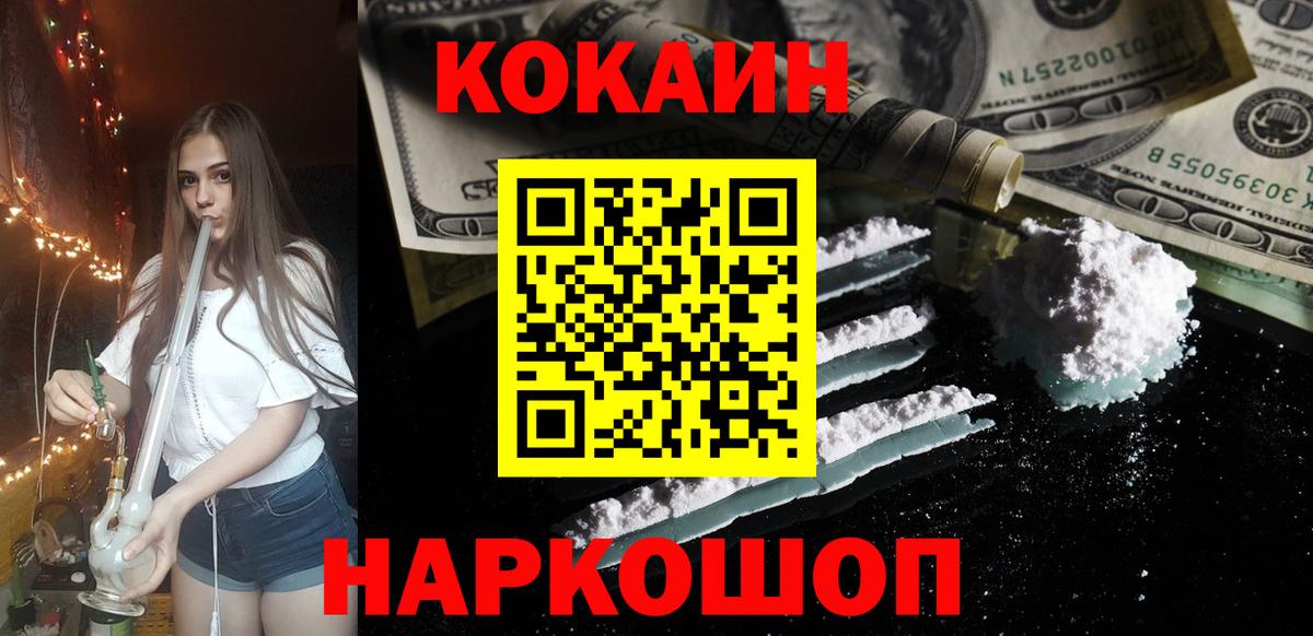 КОКАИН 99% Сарапул