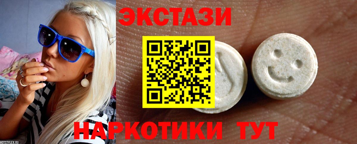 Ecstasy  ЭКСТАЗИ ешки  Вход с VPN  Сарапул  гидра как войти  Экстази 250 мг 