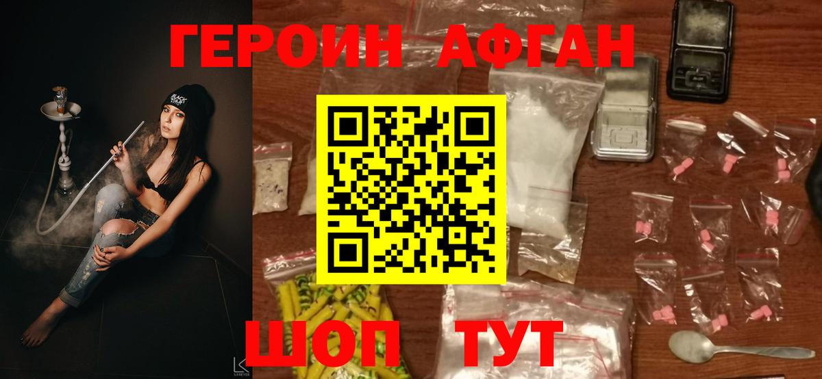 Героин белый  Вход с VPN  ГЕРОИН  Сарапул 