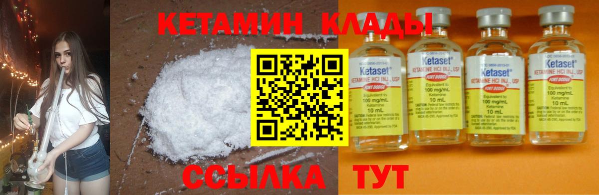 КЕТАМИН VHQ  КЕТАМИН VHQ  Сарапул  Вход с VPN 