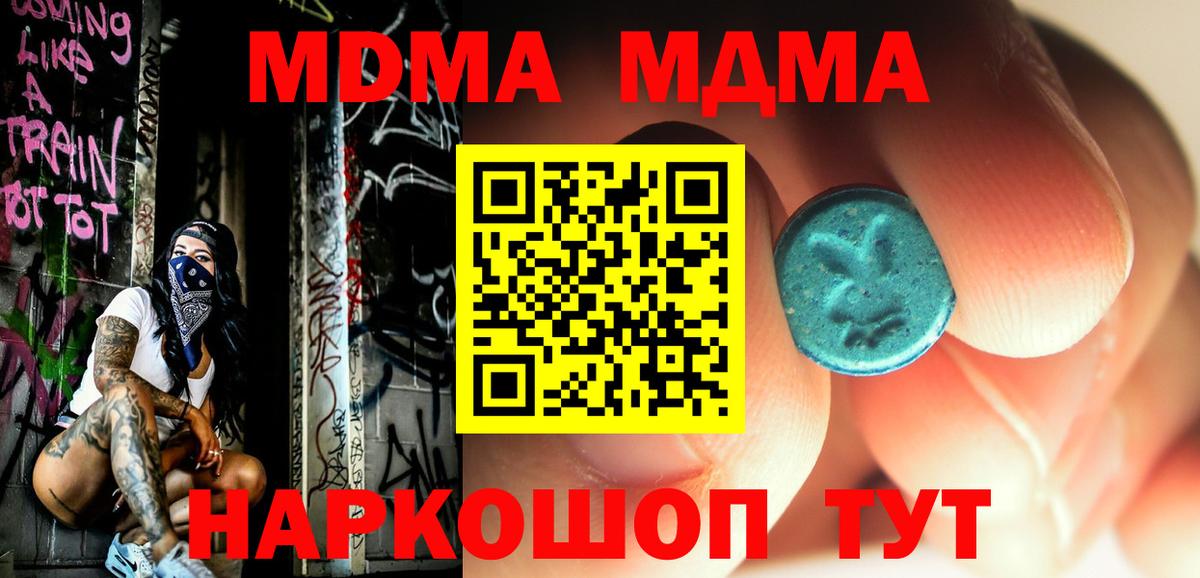 MDMA Molly  MDMA  Сарапул  MDMA кристаллы  Вход с VPN 