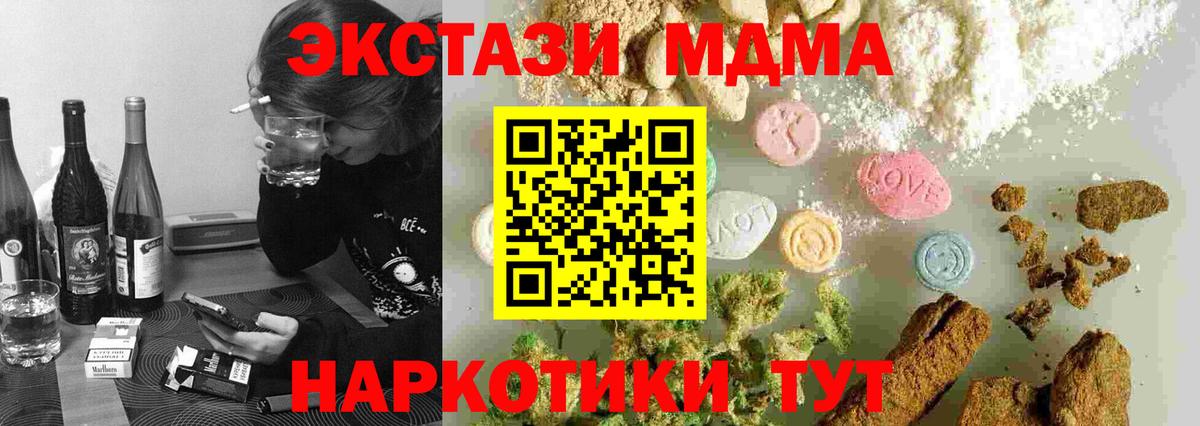 MDMA кристаллы Сарапул