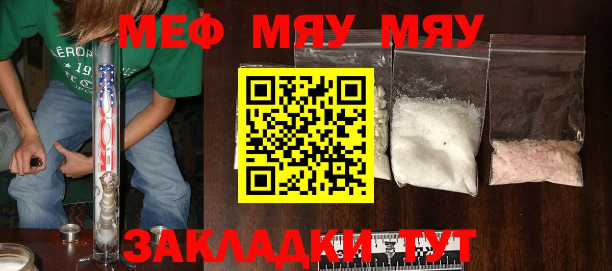 Мефедрон мука  Вход с VPN  Сарапул 